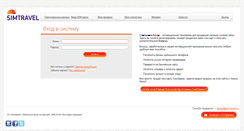 Desktop Screenshot of bonus.sim-travel.ru