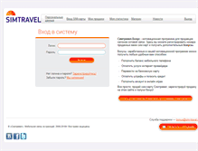 Tablet Screenshot of bonus.sim-travel.ru